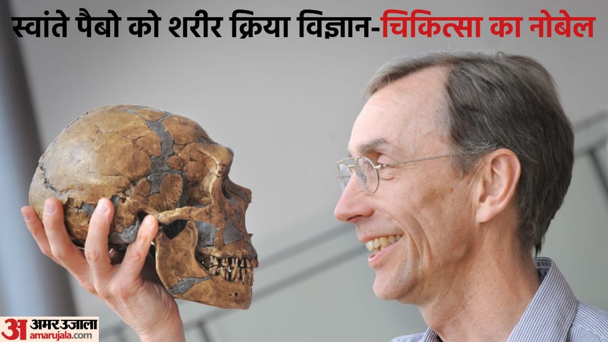 Who is Svante Pääbo Awarded Nobel Prize Know About His Research  on Human Evolution