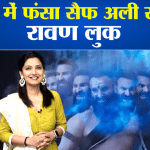 आदिपुरुष