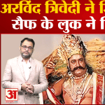 रावण