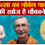 स्वांते पैबो