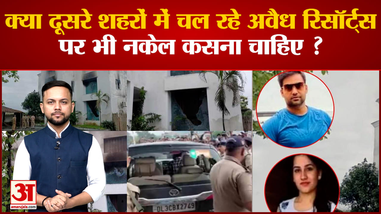 अंकिता भंडारी