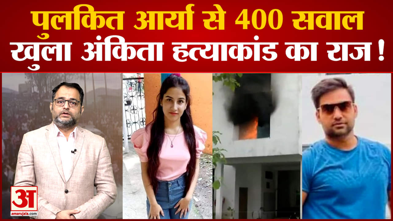 अंकिता भंडारी