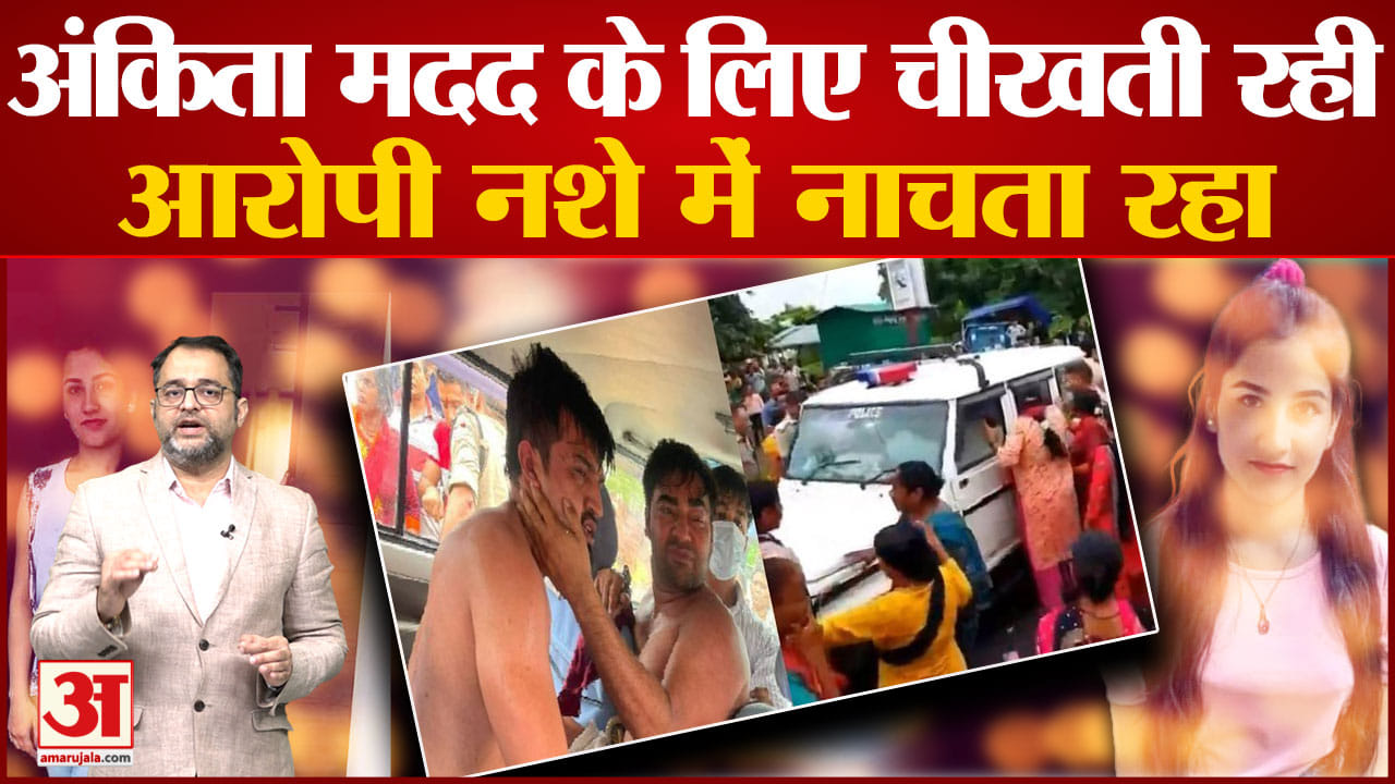 अंकिता