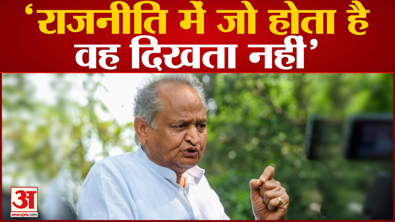 अशोक गहलोत