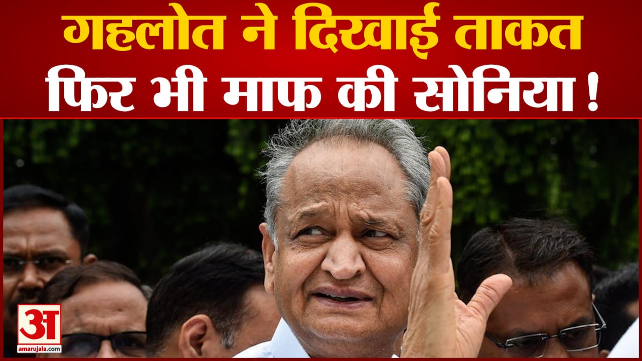अशोक गहलोत