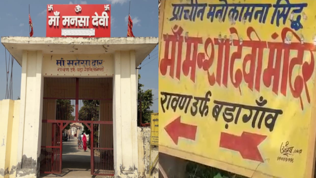 Dusshra 2022: People Do Not do Ravan Dahan in Baragaon Baghpat, worship Lankapati