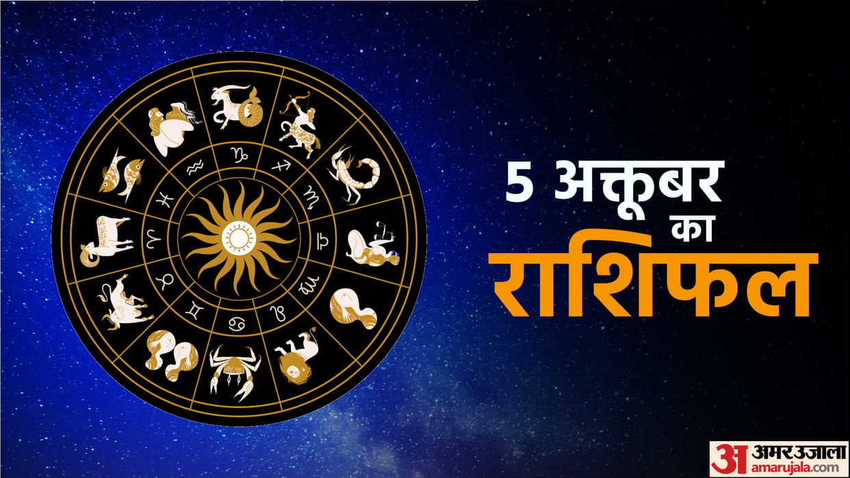 Horoscope Today Aaj Ka Rashifal 05 October 2022 Dainik Rashifal Daily Horoscope In Hindi