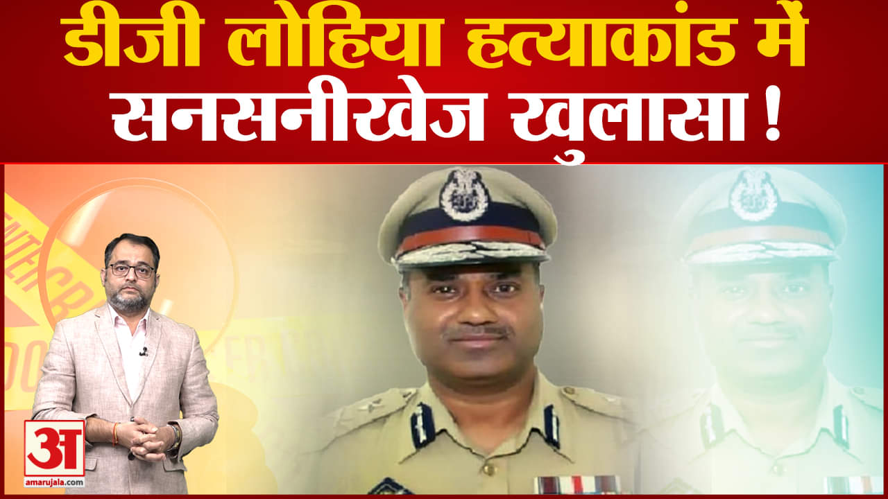 डीजी हत्या