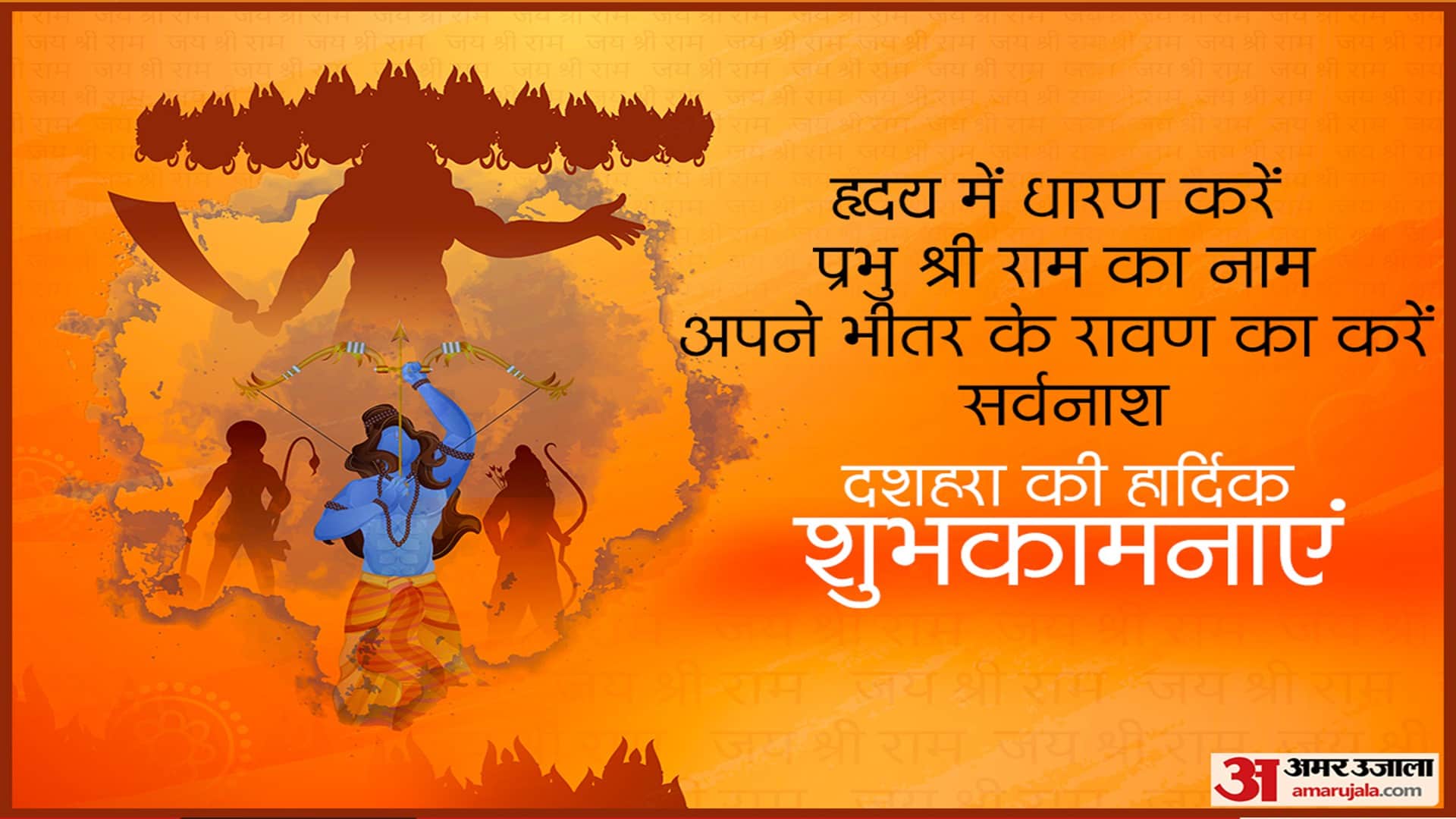 Dussehra 2022 Wishes Wallpapers Quotes Messages Images SMS Facebook And Whatsapp Status in Hindi