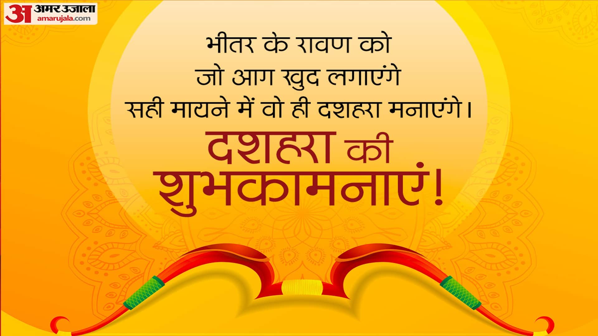 Dussehra 2022 Wishes Wallpapers Quotes Messages Images SMS Facebook And Whatsapp Status in Hindi