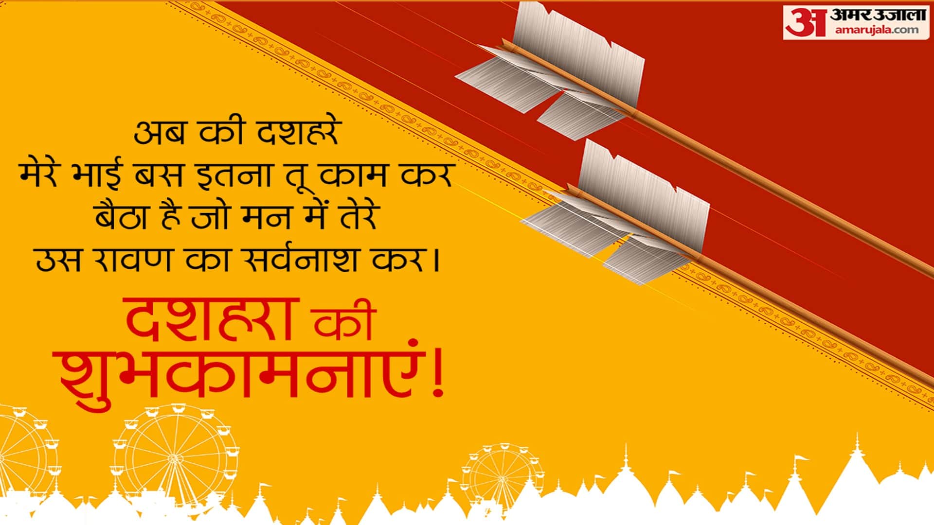 Dussehra 2022 Wishes Wallpapers Quotes Messages Images SMS Facebook And Whatsapp Status in Hindi