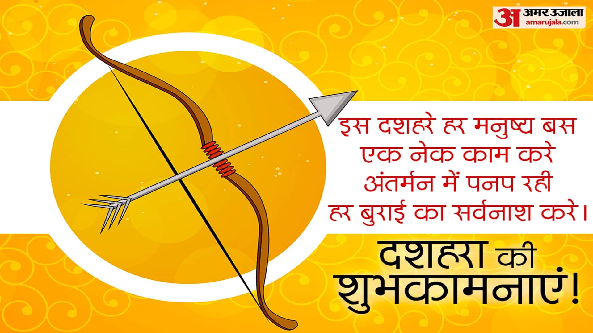 Dussehra 2022 Wishes Wallpapers Quotes Messages Images SMS Facebook And Whatsapp Status in Hindi