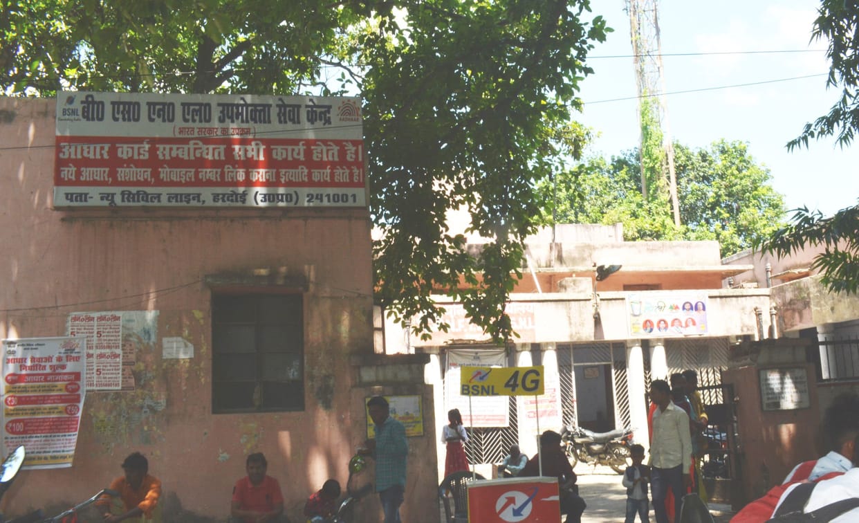 Hardoi, Even after spending crores, villages are not online