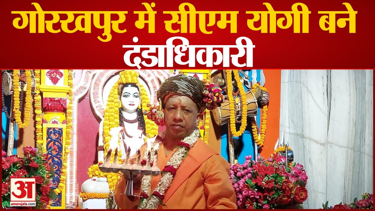 गोरखपुर में सीएम योगी।