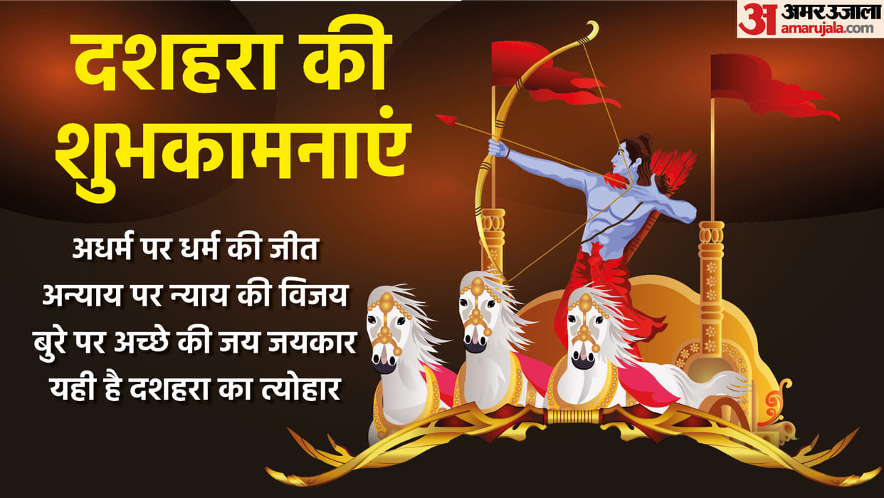 Dussehra 2023 Vijayadashami Importance And Remedies to get Rid of Every Problems Dussehra ke Din ke Upay