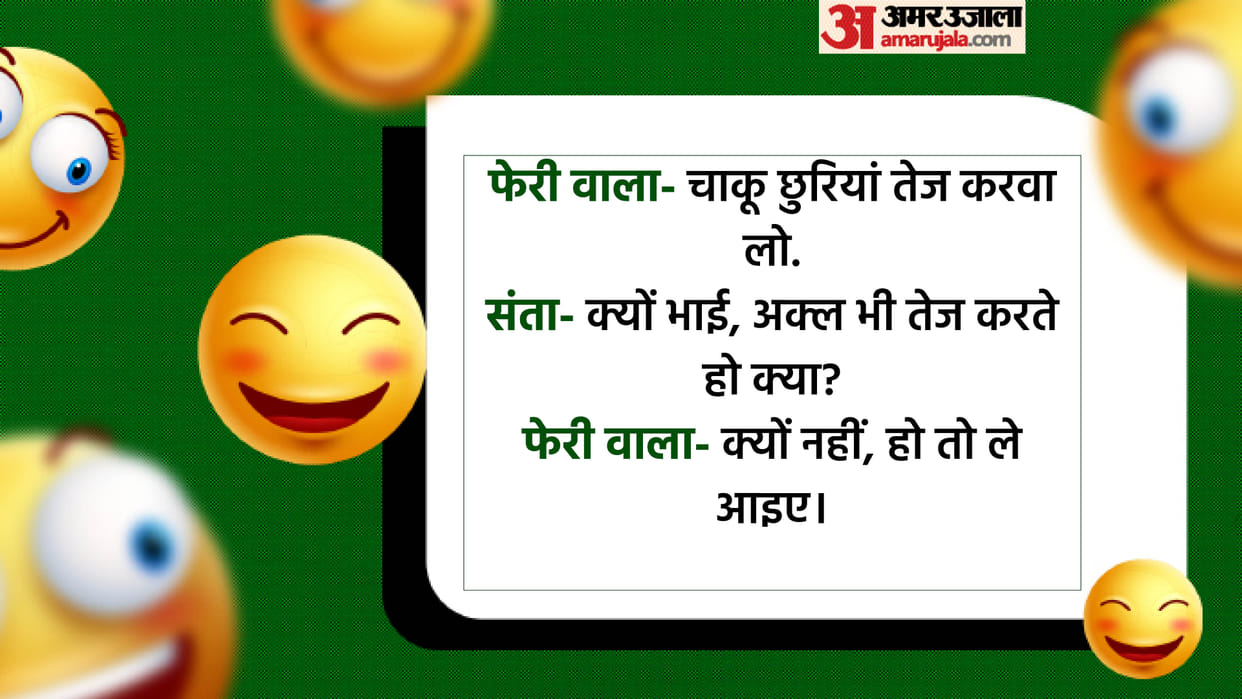 Jokes in Hindi Santa Banat Funny Talks Read Santa Banta Ke Chutkule in Hindi