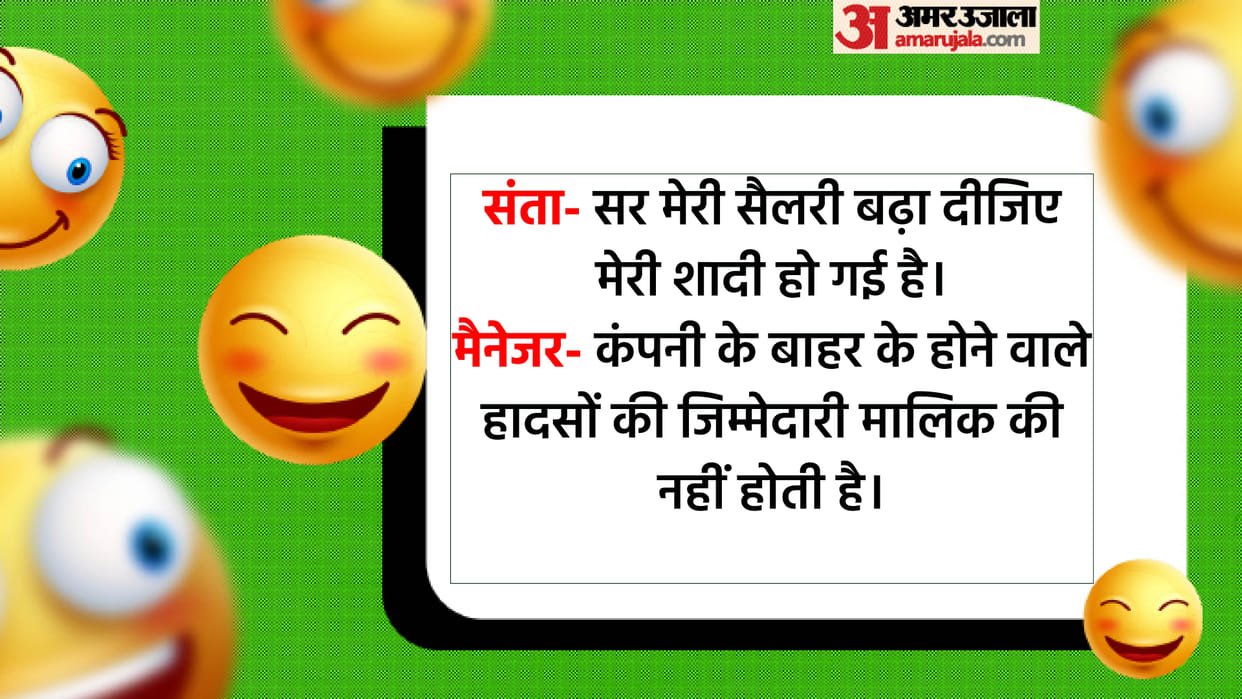 Santa Banta Funny Jokes Santa Tells Banta About His Marriage Read Viral Majedar Chutkule in Hindi
