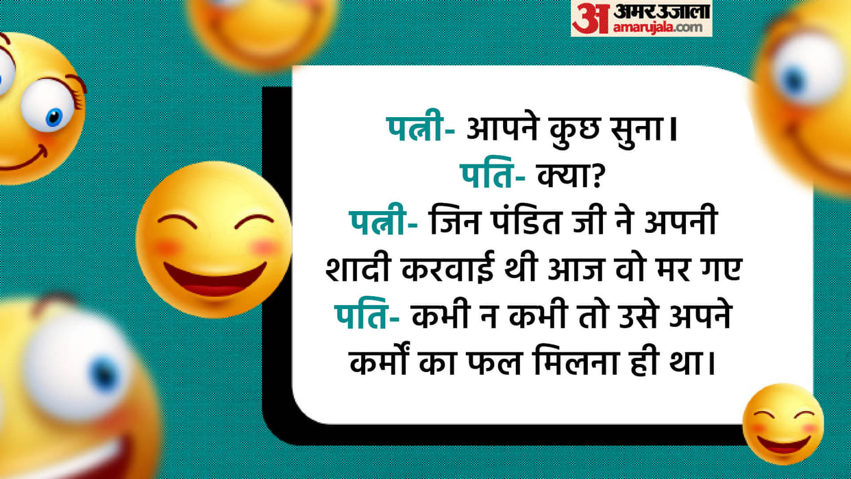 Viral Jokes Husband Wife Funny Talks Read Hindi Chutkule