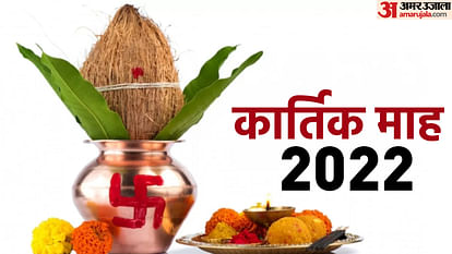 Kartik Month 2022 Fast And Festivals list when is Karva Chauth Dhanteras Diwali and Chhath Puja