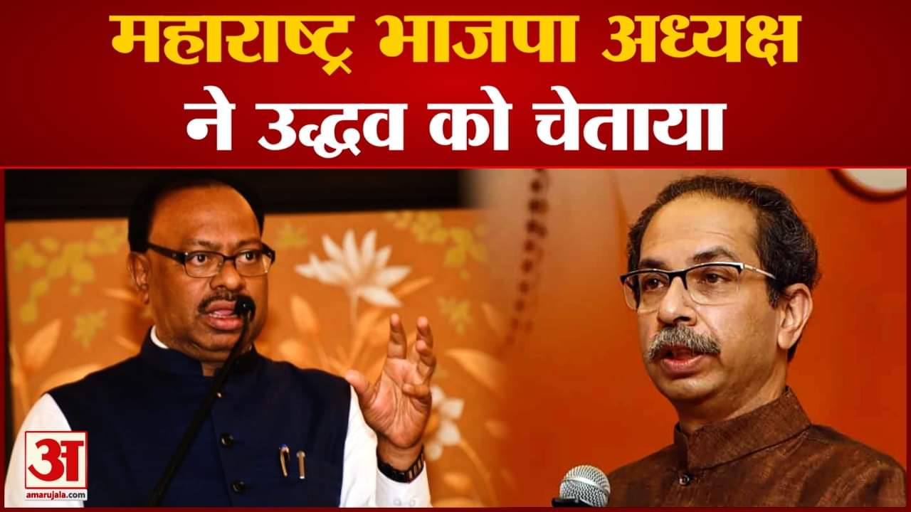 महाराष्ट्र भाजपा अध्यक्ष ने  उद्धव को चेताया 'शिवसेना गुट से और भी नेता करेंगे बगावत'