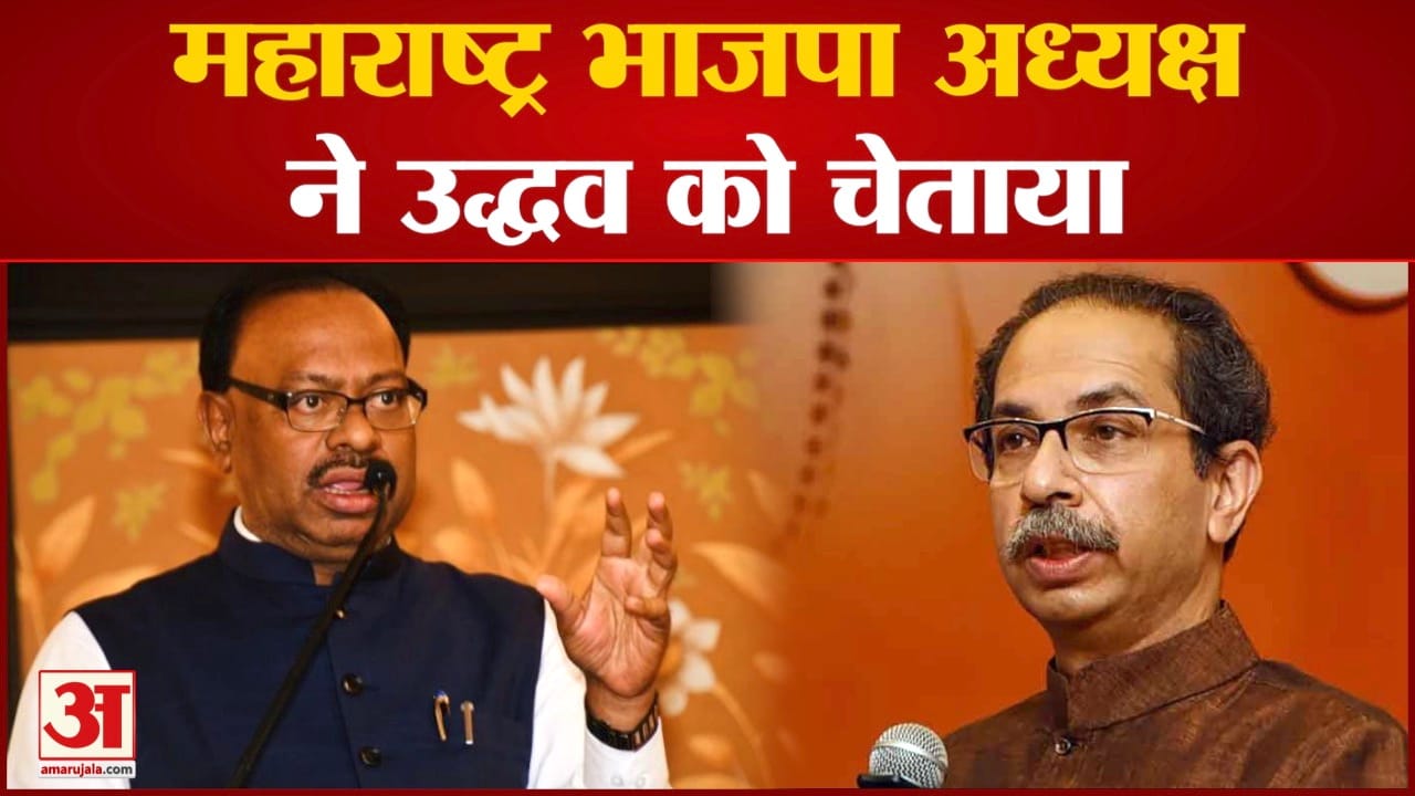 महाराष्ट्र भाजपा अध्यक्ष ने  उद्धव को चेताया 'शिवसेना गुट से और भी नेता करेंगे बगावत'