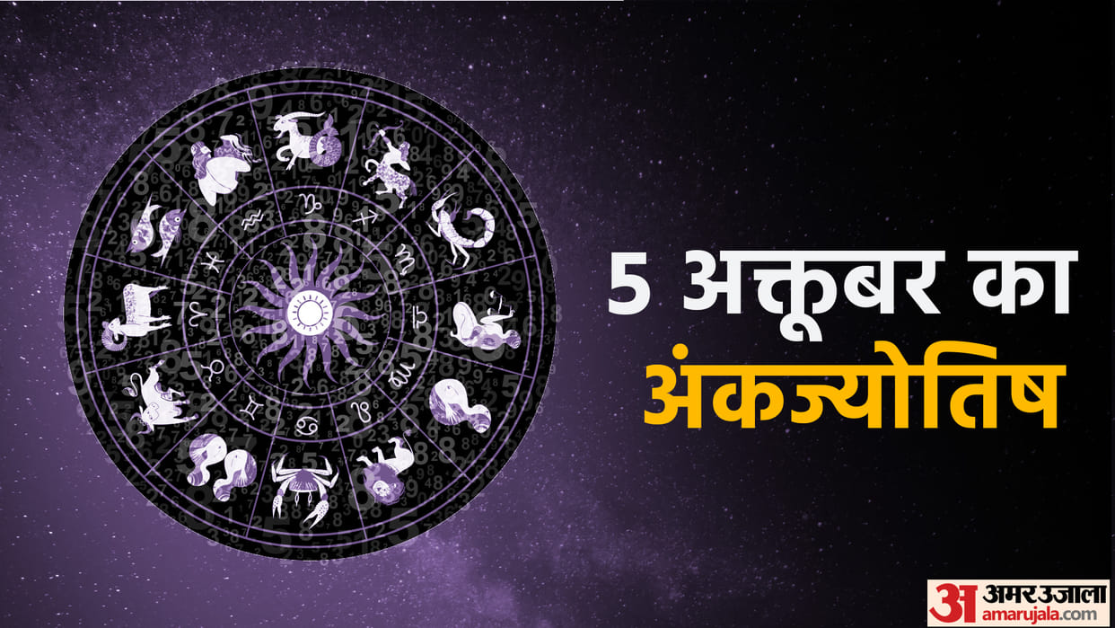 numerology prediction 05 October 2022 ank jyotish