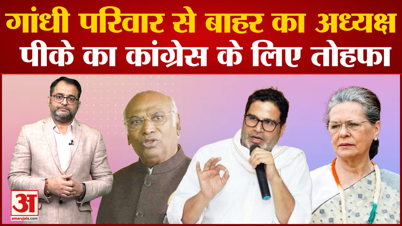 प्रशांत किशोर