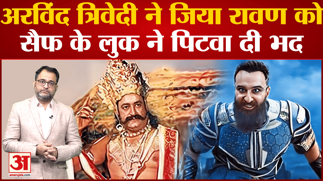 रावण