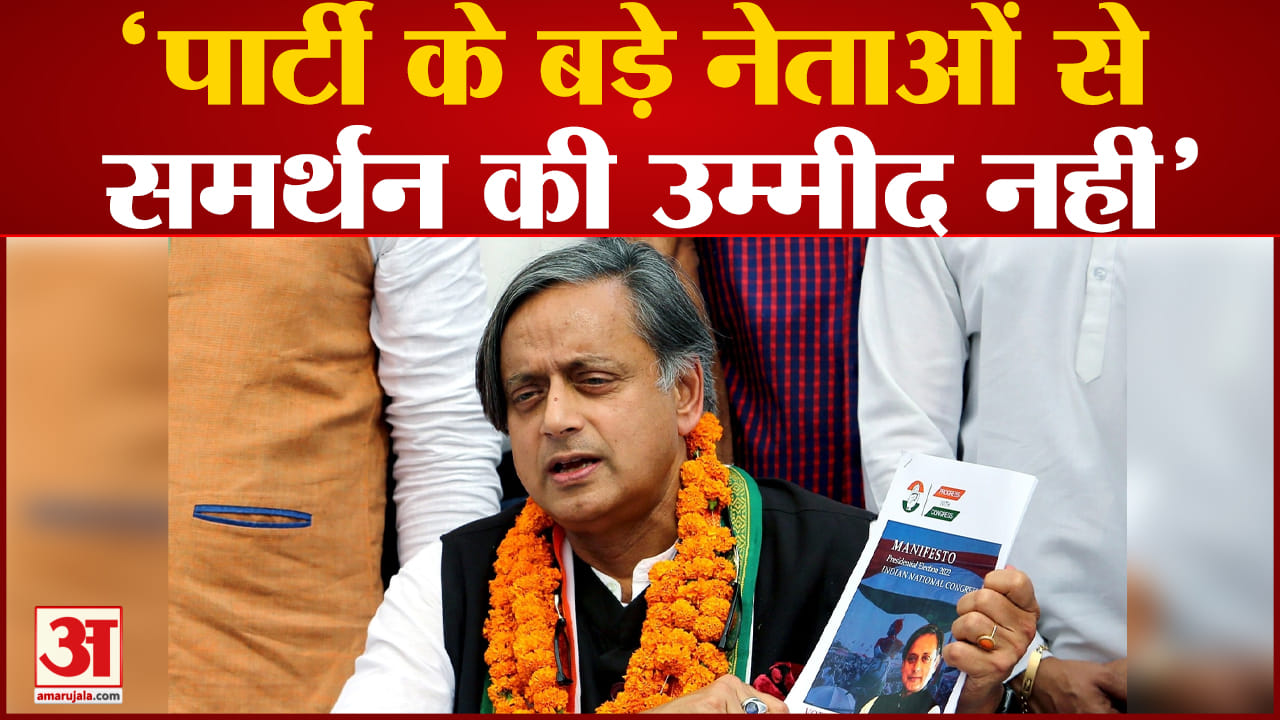 शशि थरूर