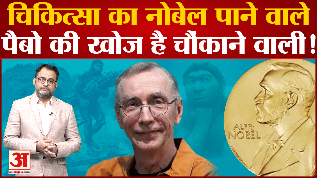 स्वांते पैबो