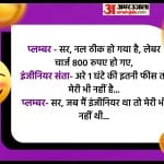 जोक्स