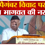 मोहन भागवत