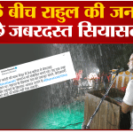 राहुल गांधी