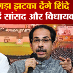 उद्धव ठाकरे