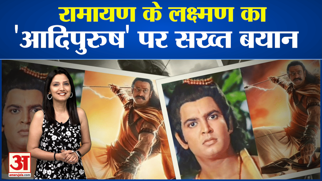 आदिपुरुष