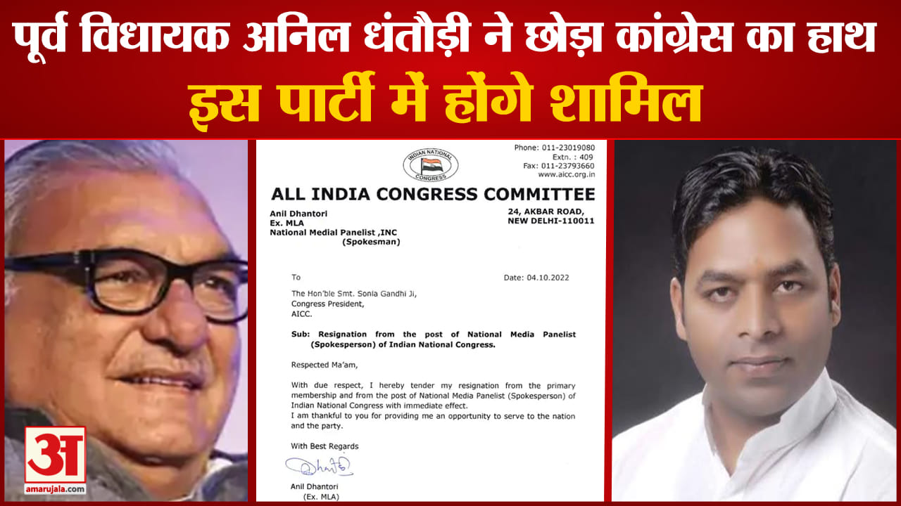 अनिल धंतौड़ी