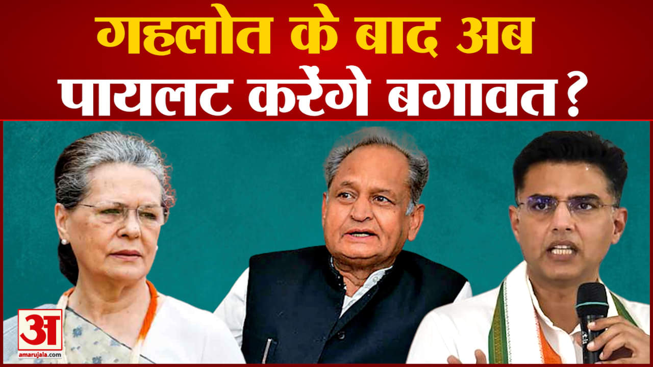 अशोक गहलोत