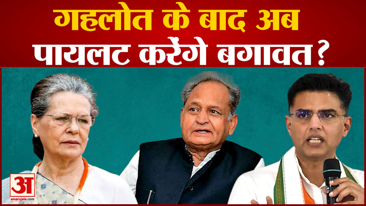 अशोक गहलोत
