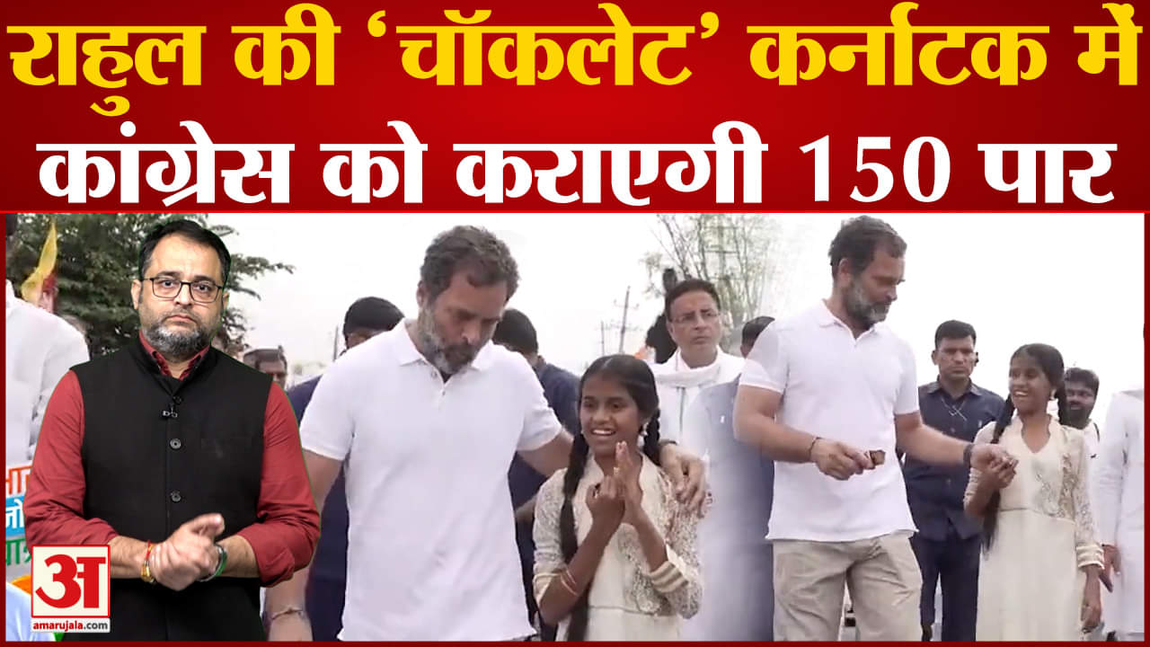 भारत जोड़ो यात्रा