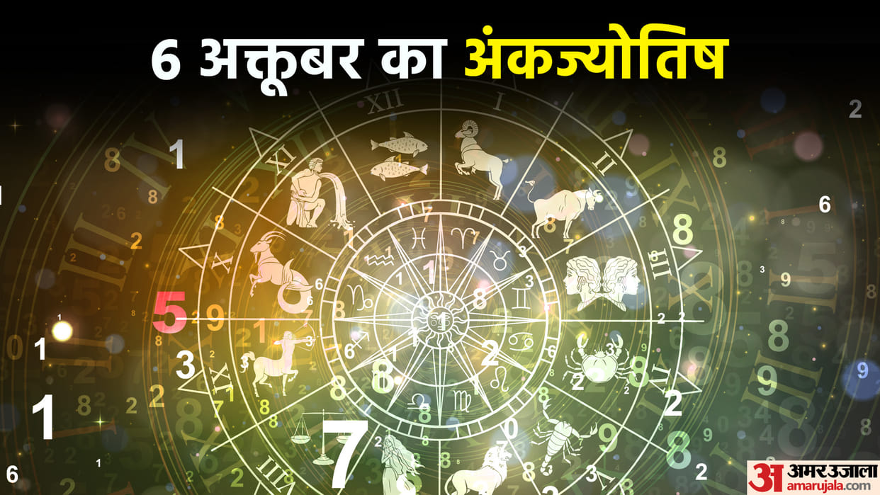 numerology prediction 06 October 2022 ank jyotish