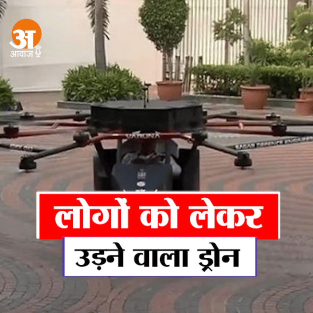ड्रोन