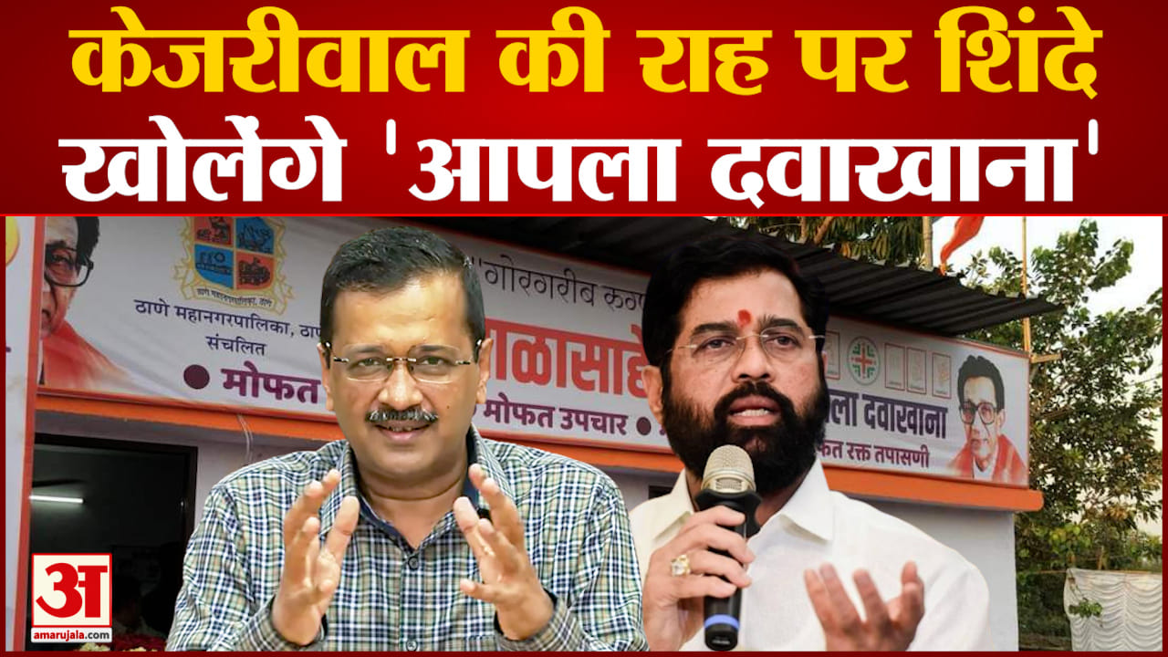 एकनाथ शिंदे