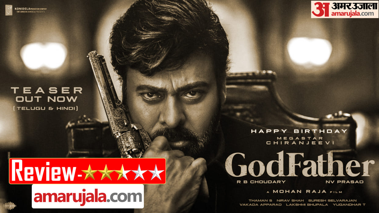 GodFather Movie Review in Hindi by Pankaj Shukla Chiranjeevi Salman Khan Nayanthara Satyadev Puri Jagannadh