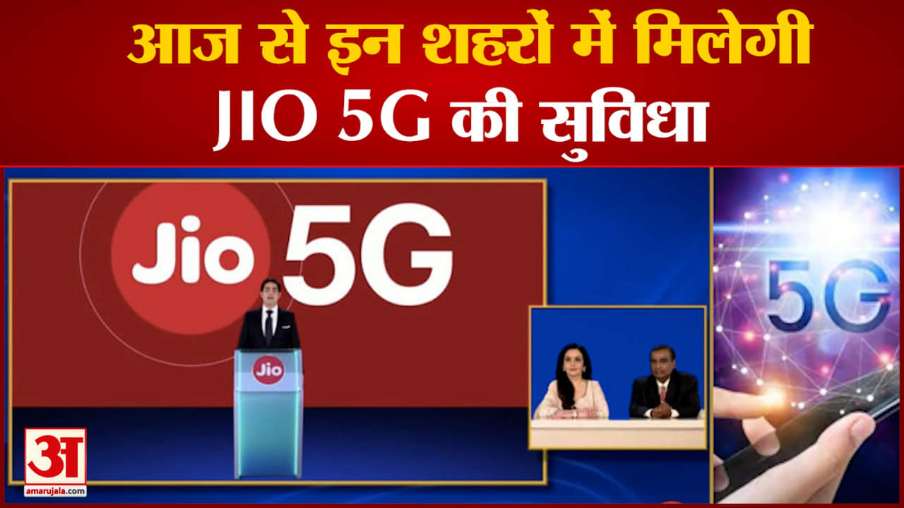 JIO 5G
