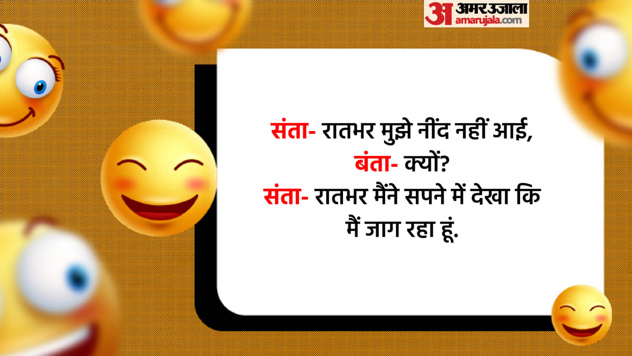 Santa aur Banta ke Viral Jokes Read Whatsapp Funny Jokes in Hindi
