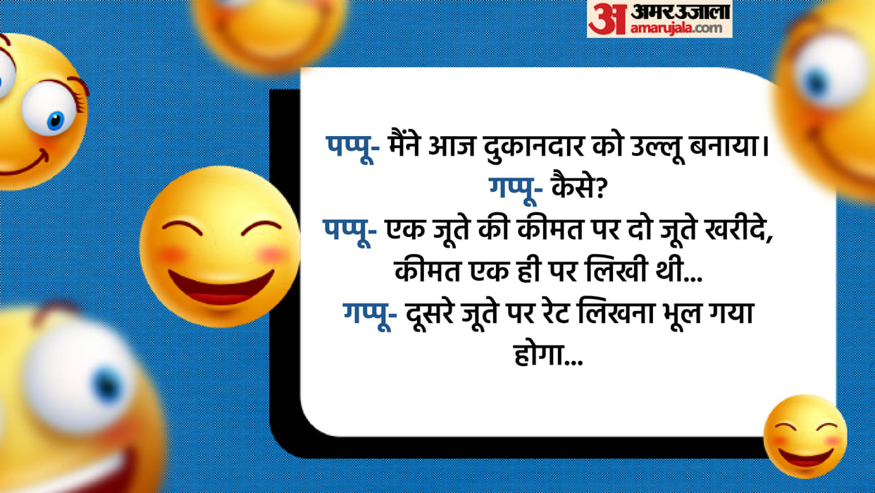 Jokes in Hindi Pappu Gappu Funny Talks of Shopping Read Lotpot Chutkule in Hindi