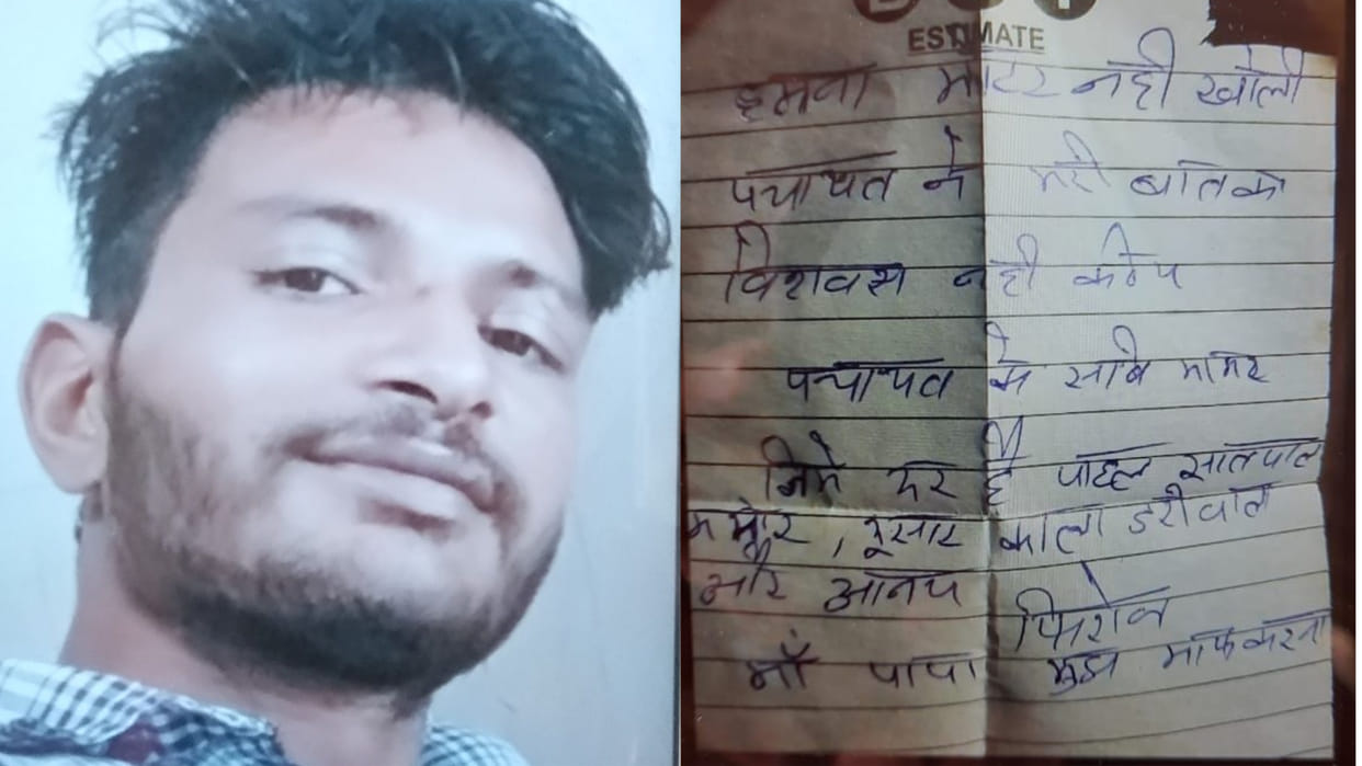 Hurt by being humiliated in the panchayat, the young man hanged himself to death
