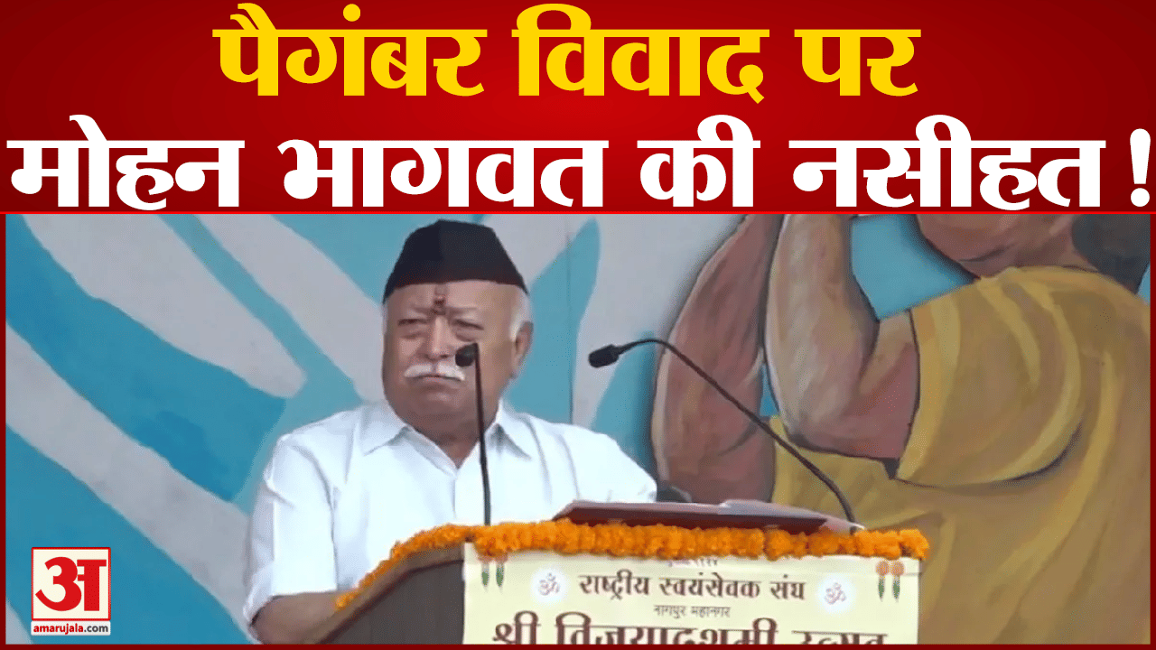 मोहन भागवत