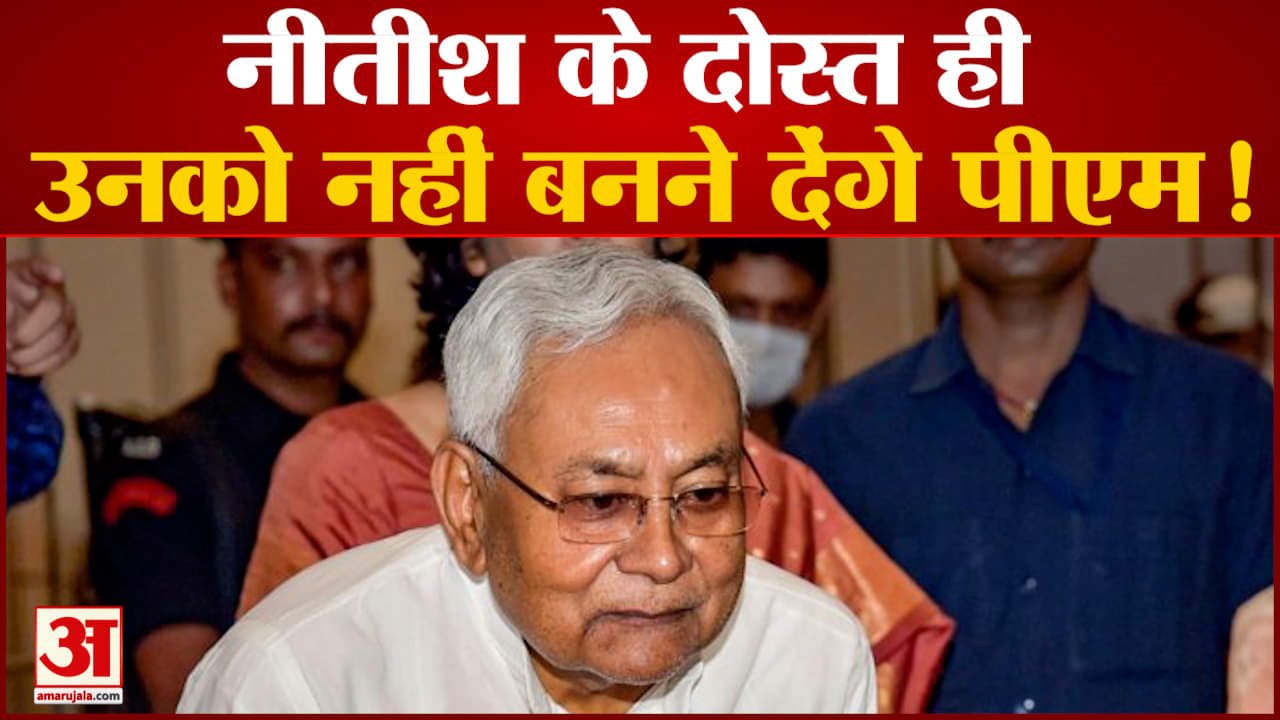 नीतीश कुमार