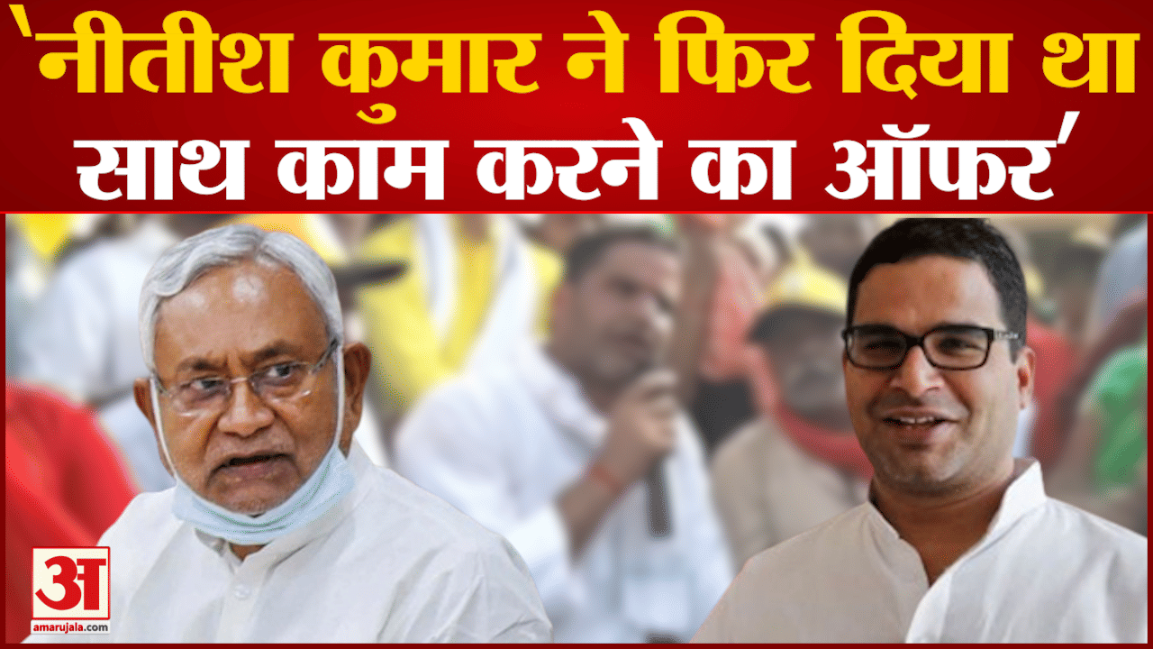 प्रशांत किशोर
